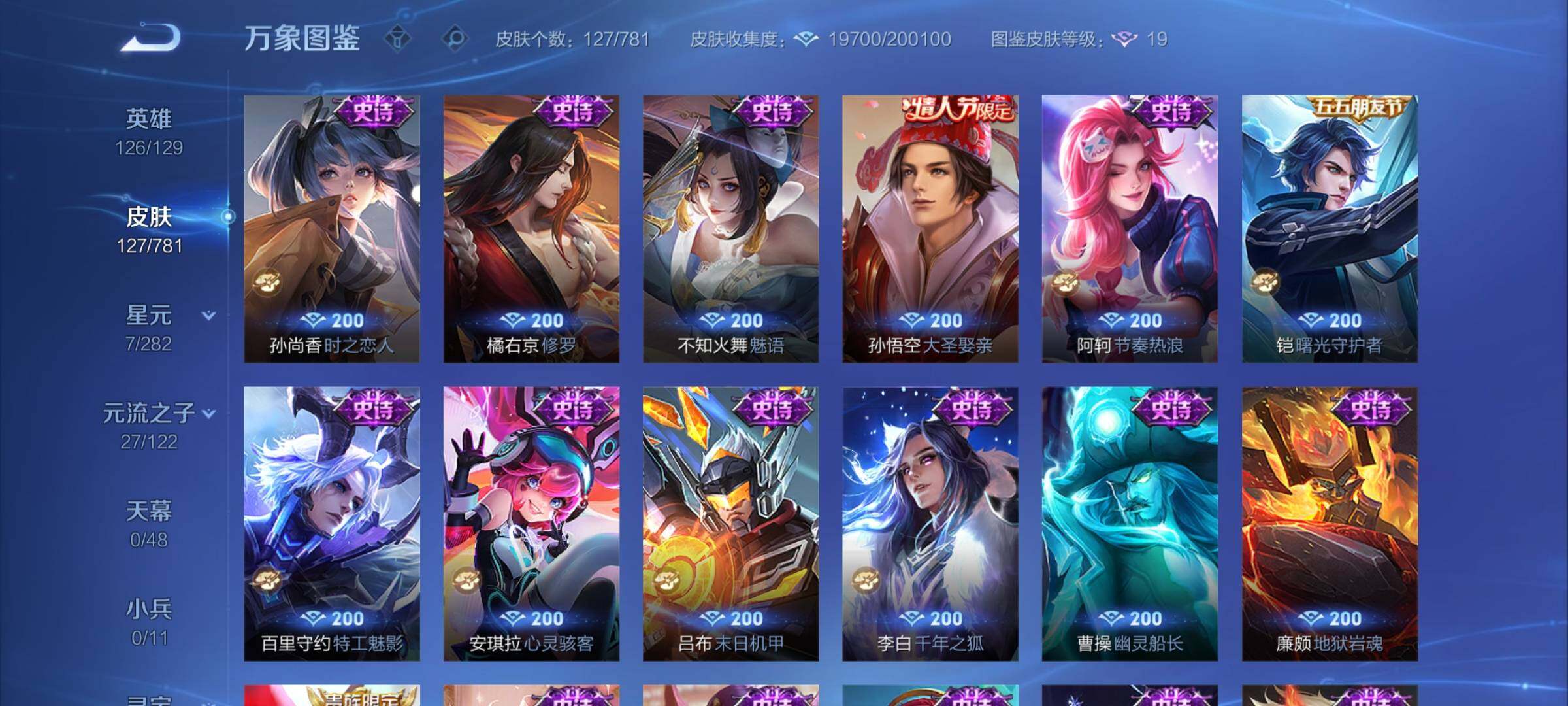 WZCMY4195708王者荣耀账号详情图8 WZCMY4195708王者荣耀账号详情图8