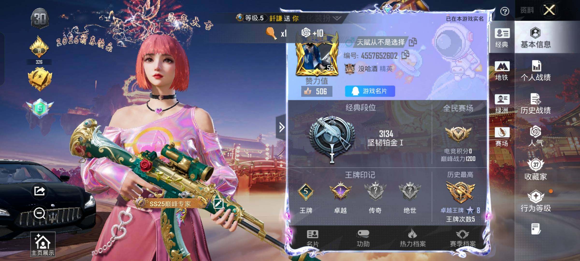 和平精英账号安卓QQ1载具-78套装-97枪皮-【蓝玛莎】 YXc26407-【无二次协助处理】【因赛季更新游戏段付以上