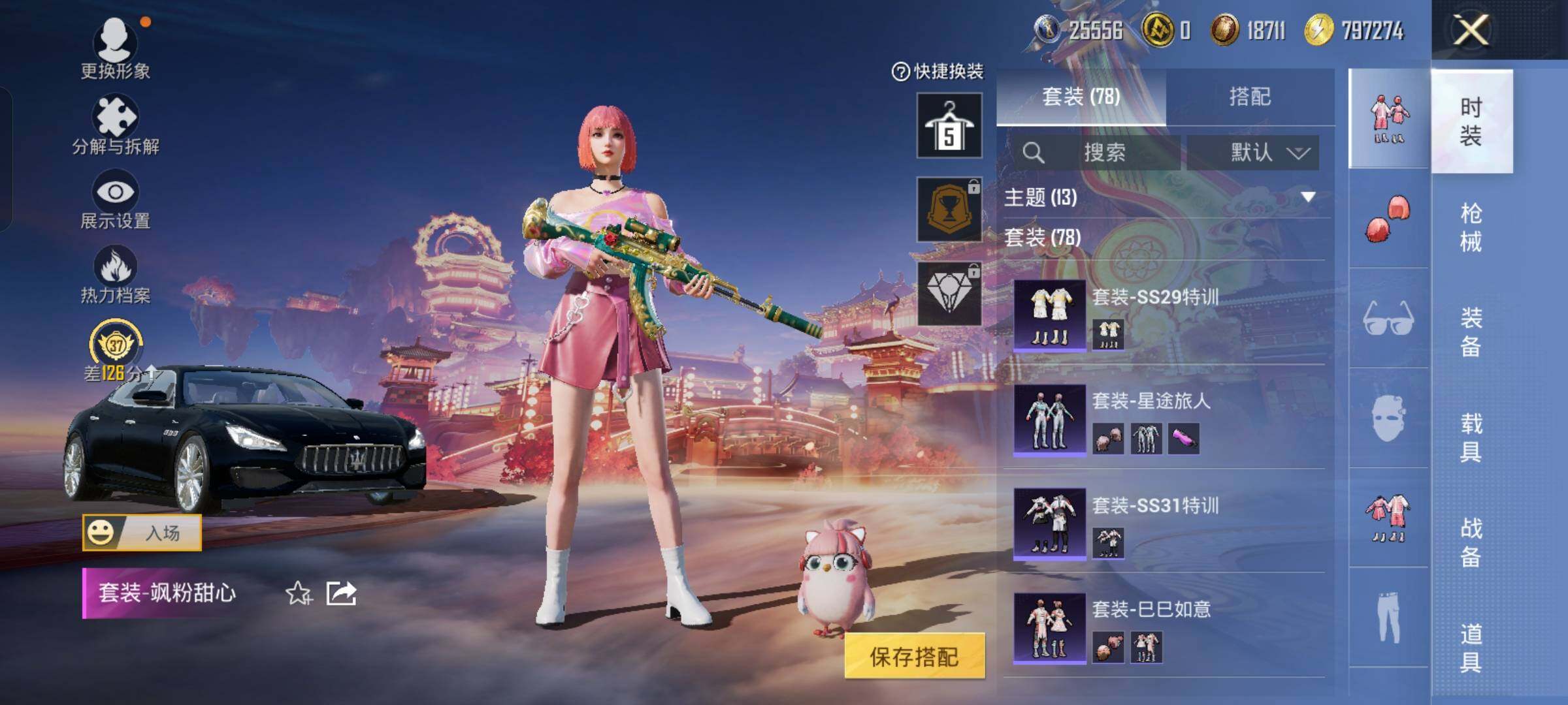 HPCMW4120718和平精英账号详情图5