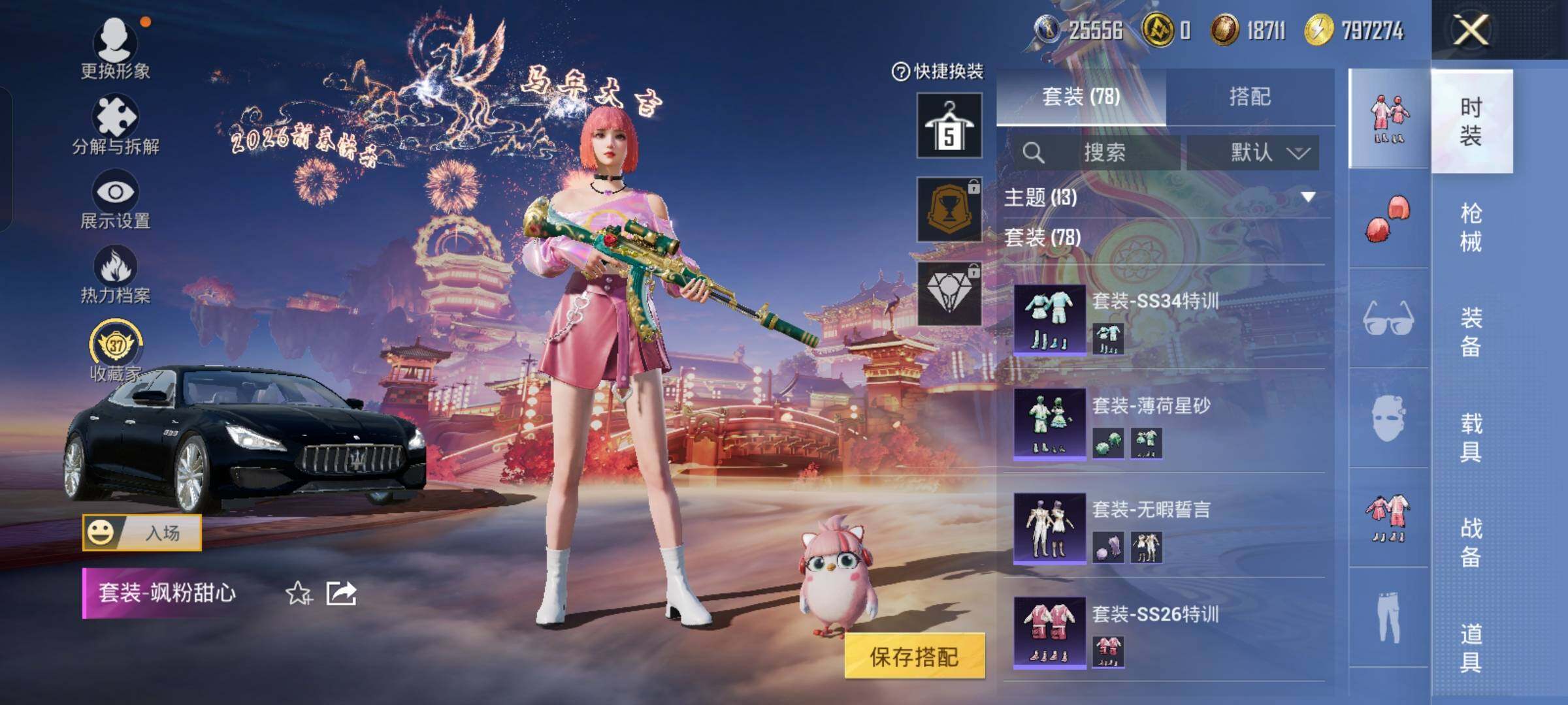 HPCMW4120718和平精英账号详情图6