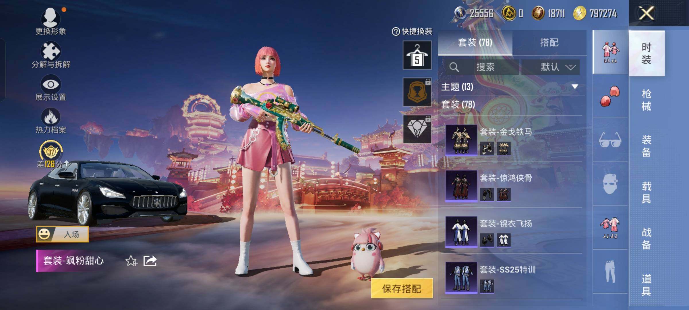 HPCMW4120718和平精英账号详情图7