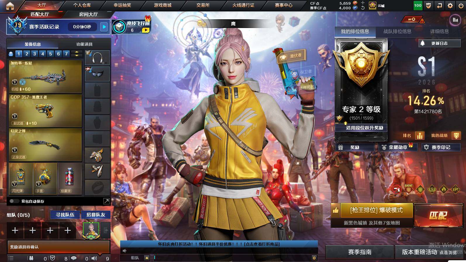 CFCMW449884穿越火线账号详情图4