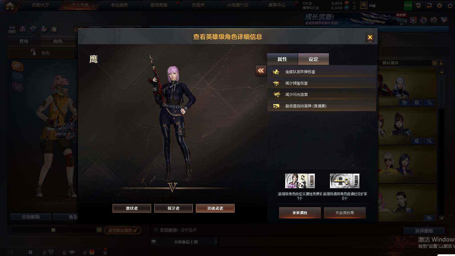 CFCMW449884穿越火线账号详情图5