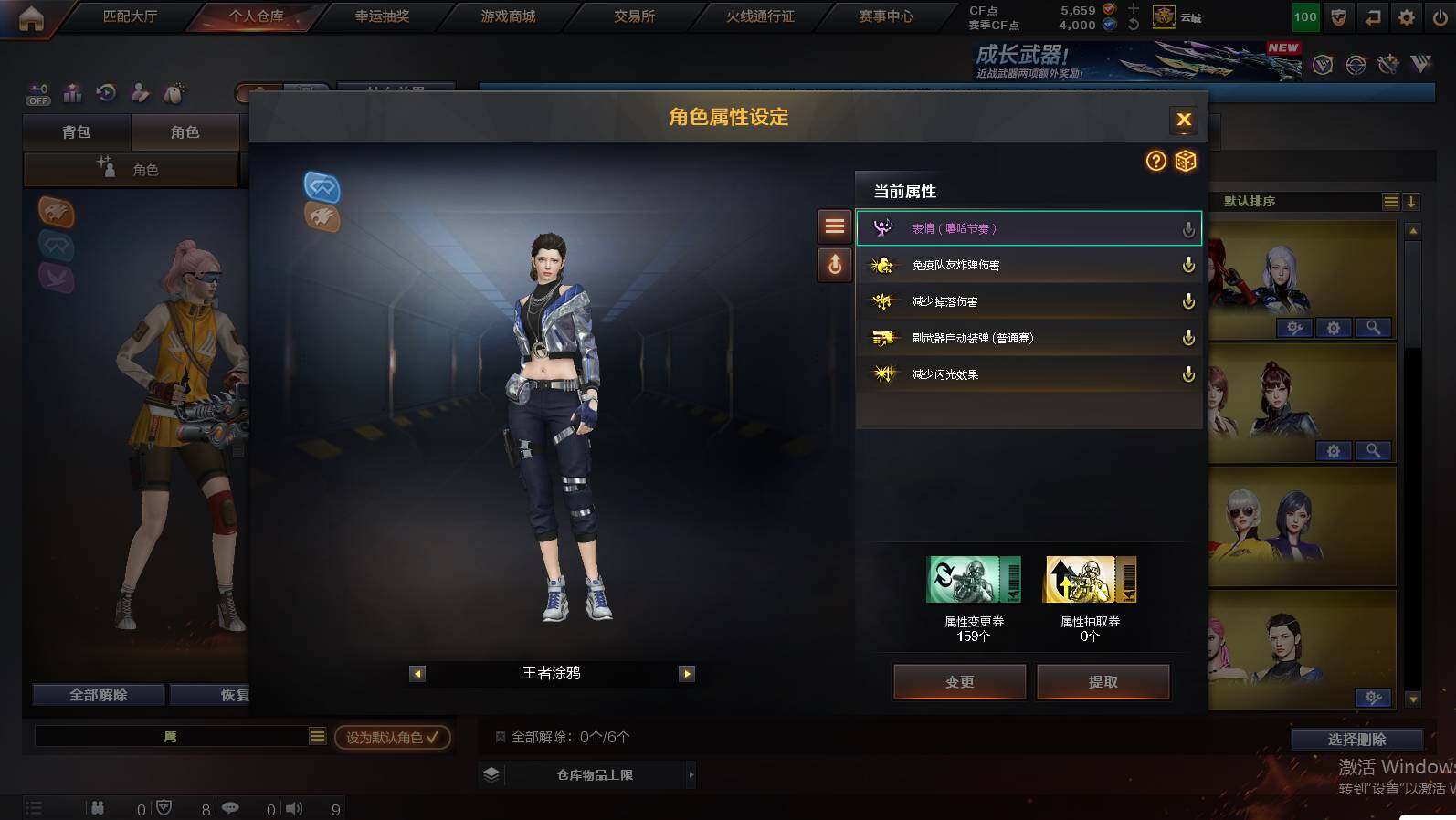 CFCMW449884穿越火线账号详情图6