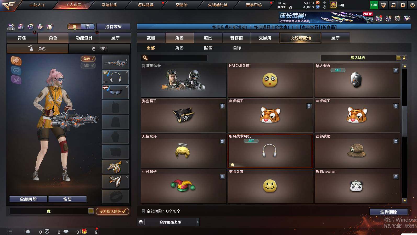 CFCMW449884穿越火线账号详情图8