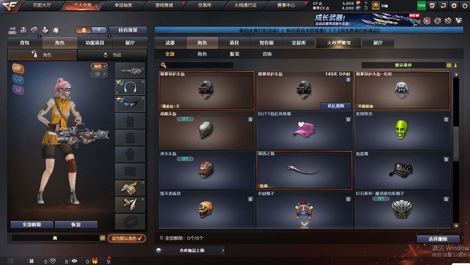 CFCMW449884穿越火线账号详情图9