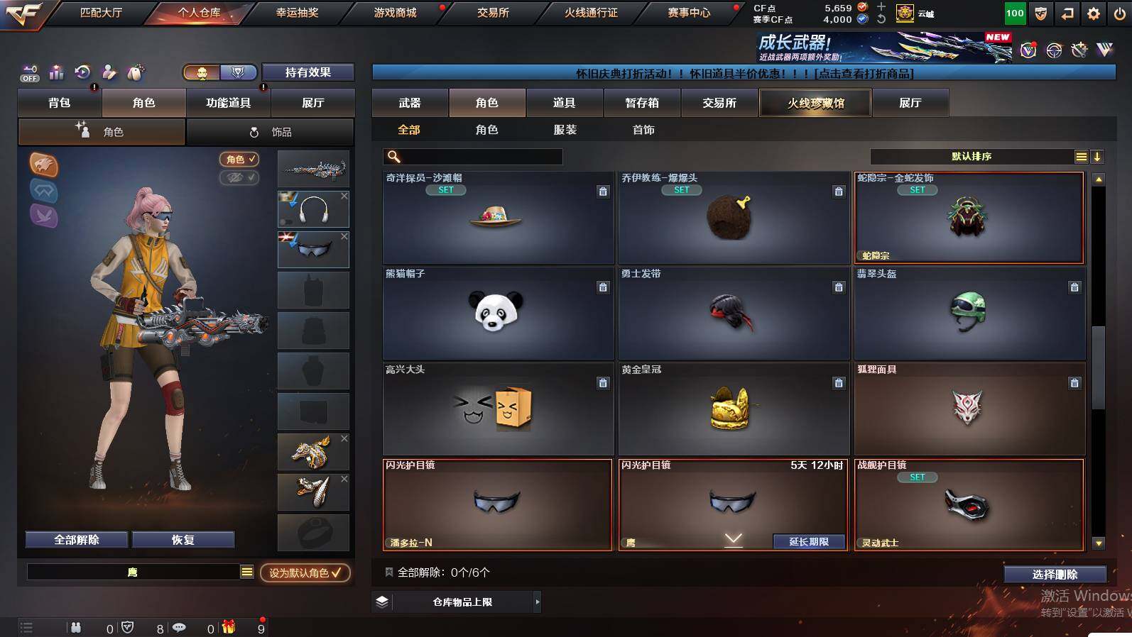 CFCMW449884穿越火线账号详情图10