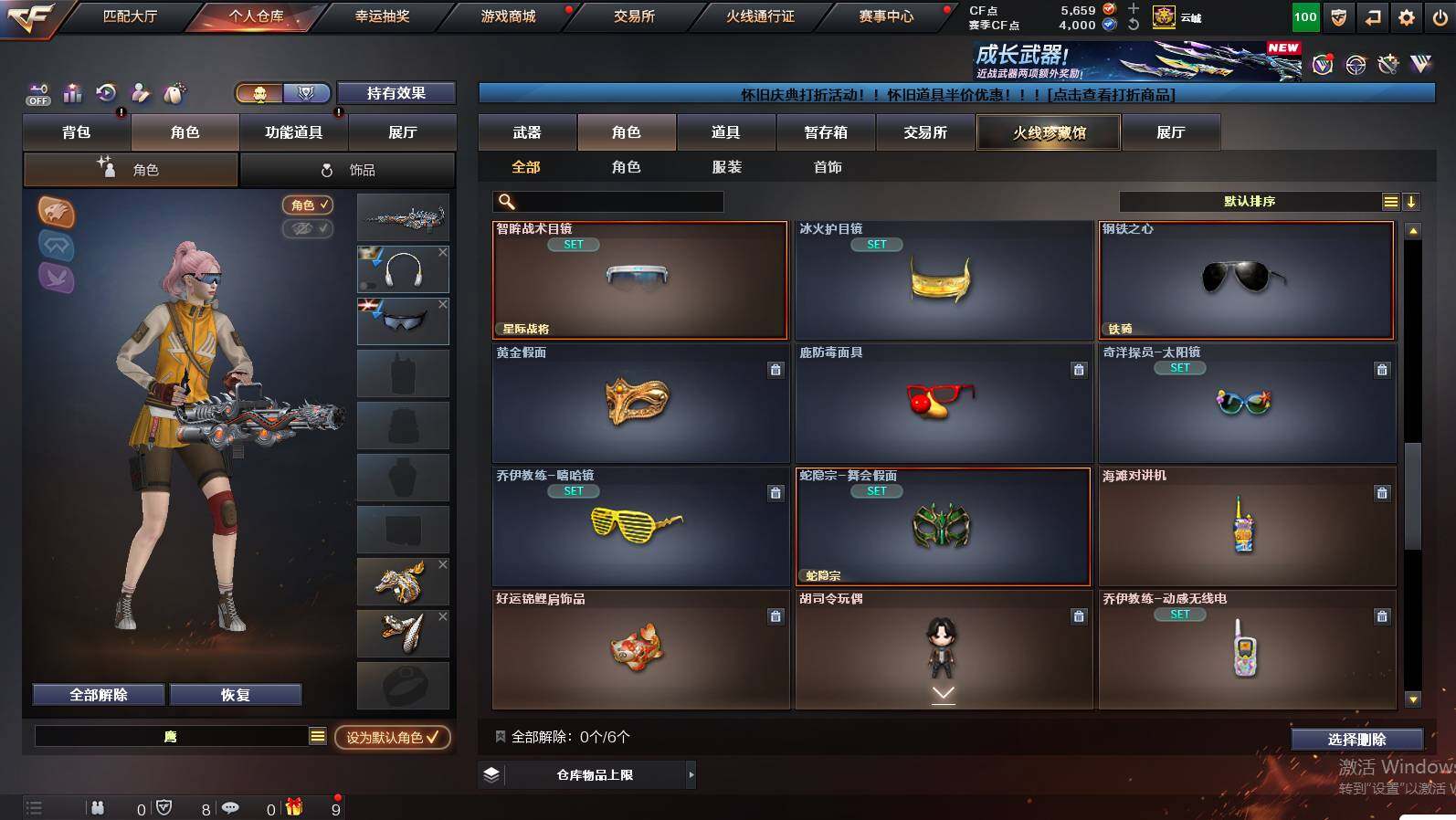 CFCMW449884穿越火线账号详情图11