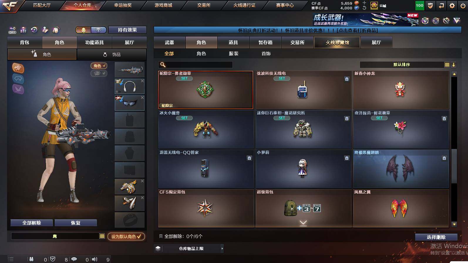 CFCMW449884穿越火线账号详情图12