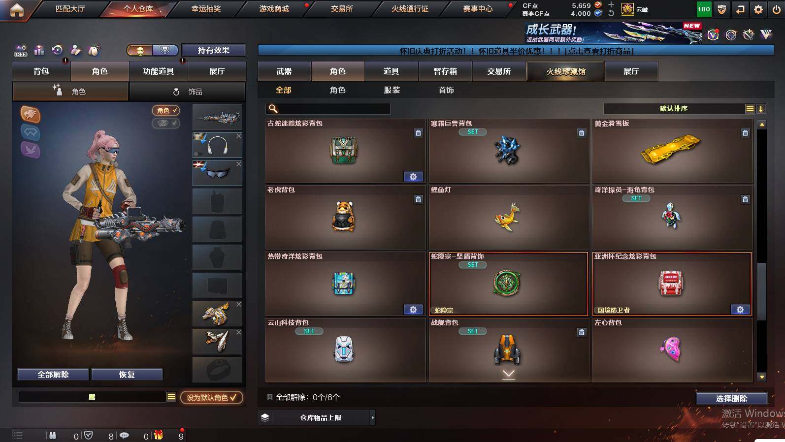 CFCMW449884穿越火线账号详情图13