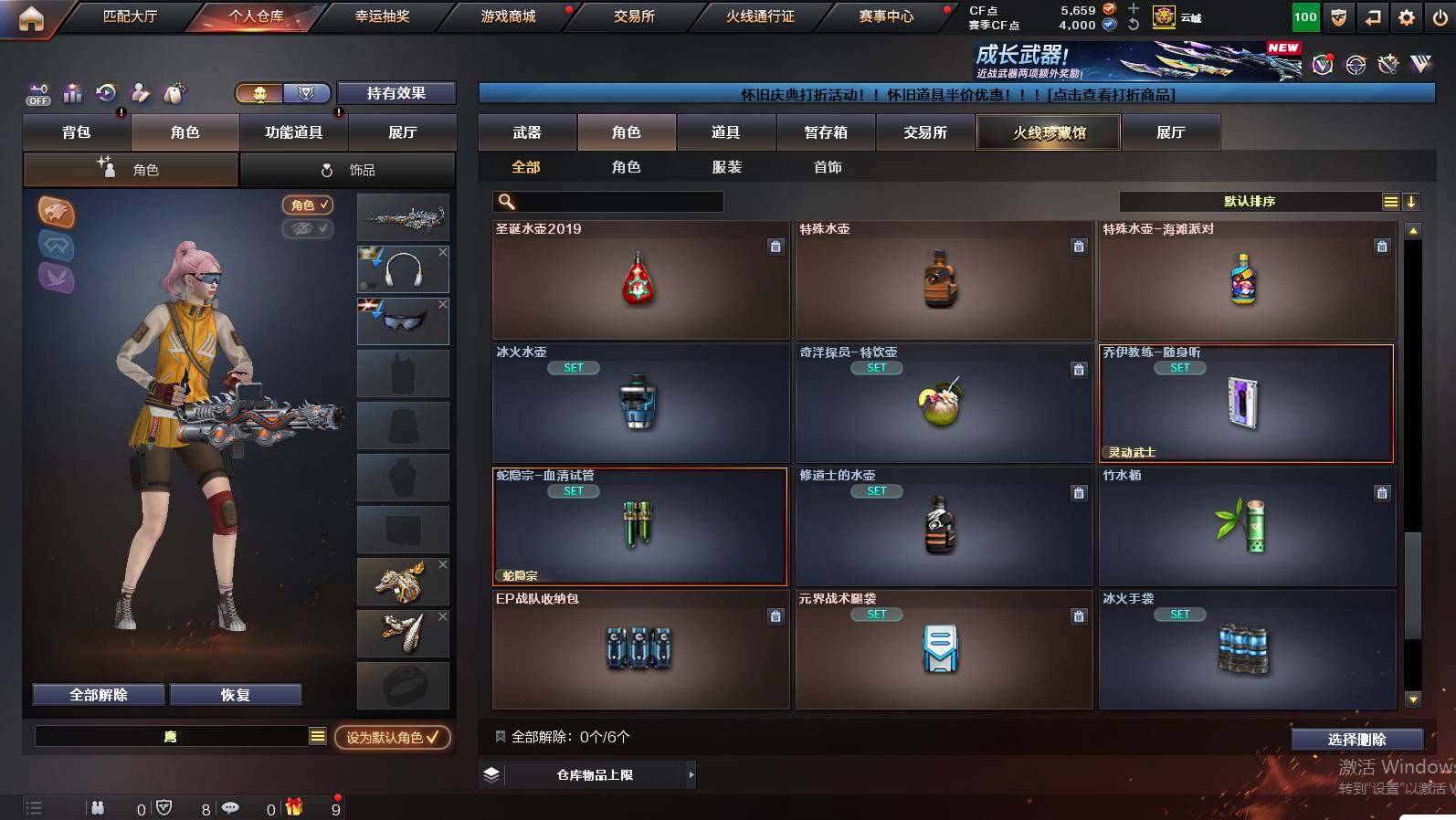 CFCMW449884穿越火线账号详情图15