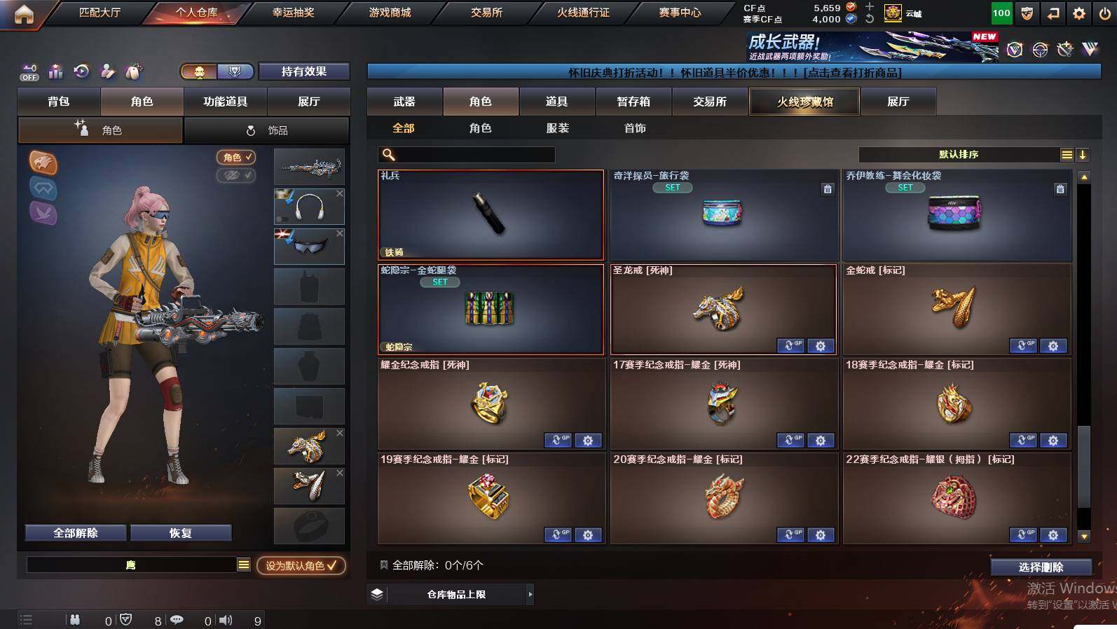 CFCMW449884穿越火线账号详情图16