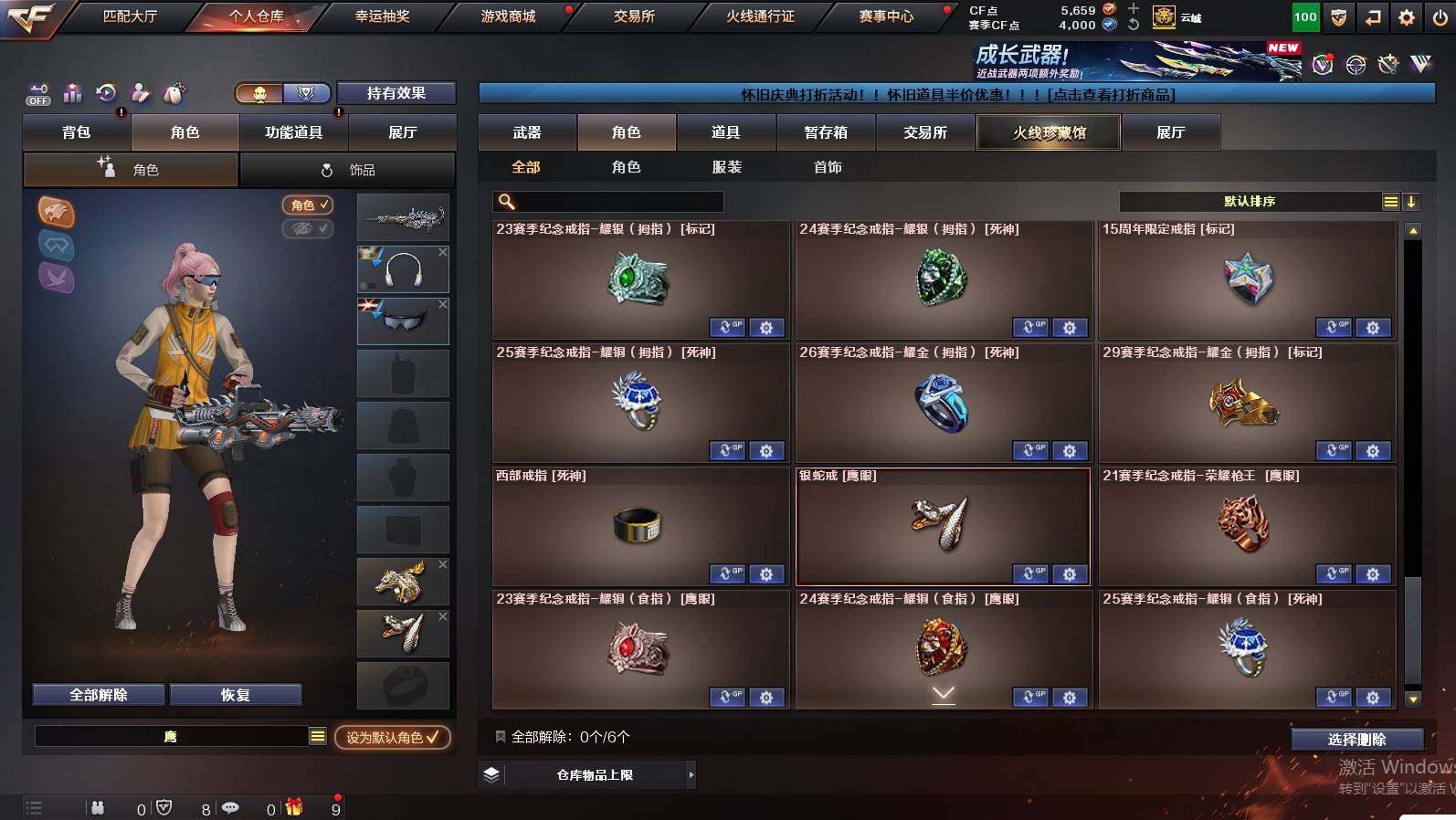 CFCMW449884穿越火线账号详情图17