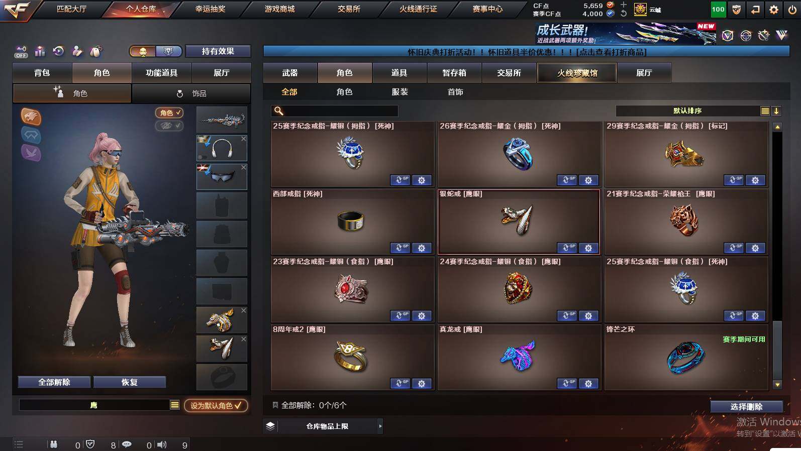 CFCMW449884穿越火线账号详情图18