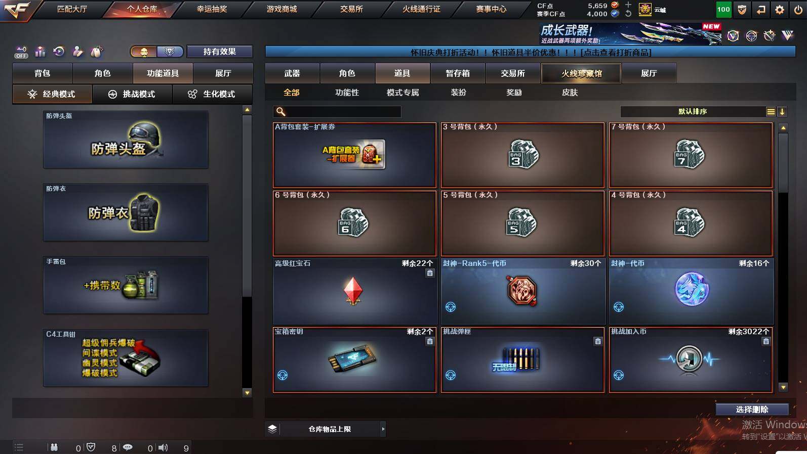 CFCMW449884穿越火线账号详情图19