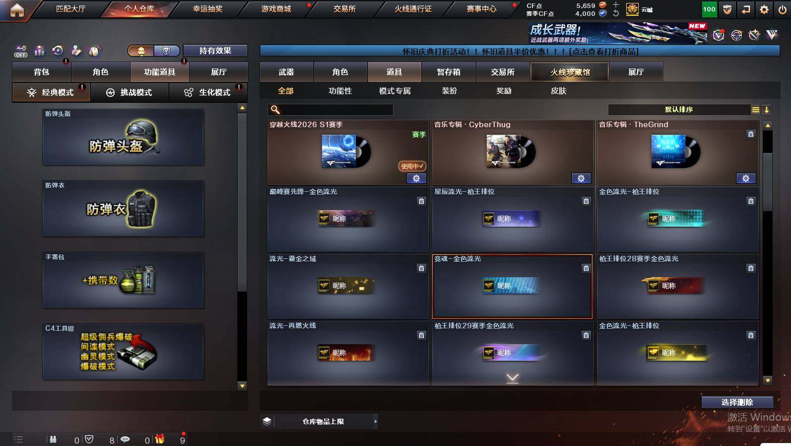 CFCMW449884穿越火线账号详情图21