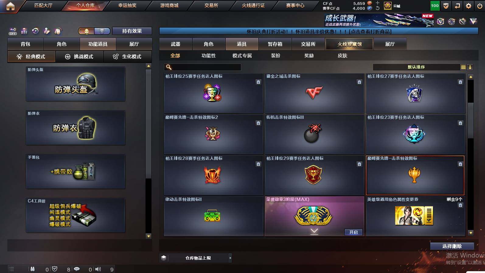 CFCMW449884穿越火线账号详情图23