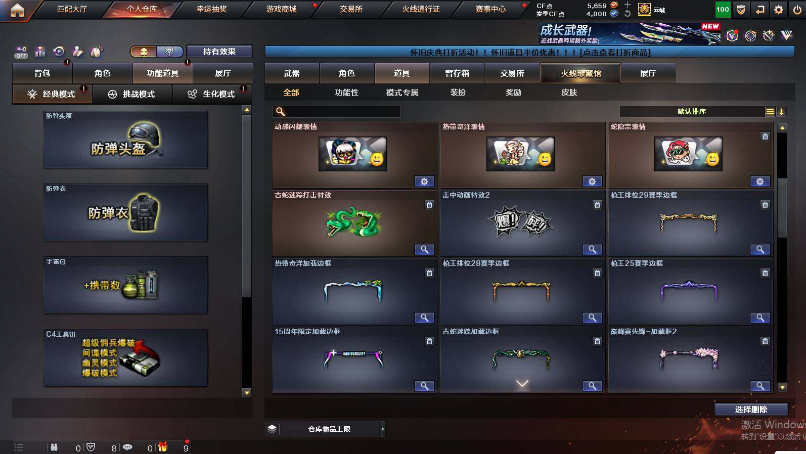 CFCMW449884穿越火线账号详情图24