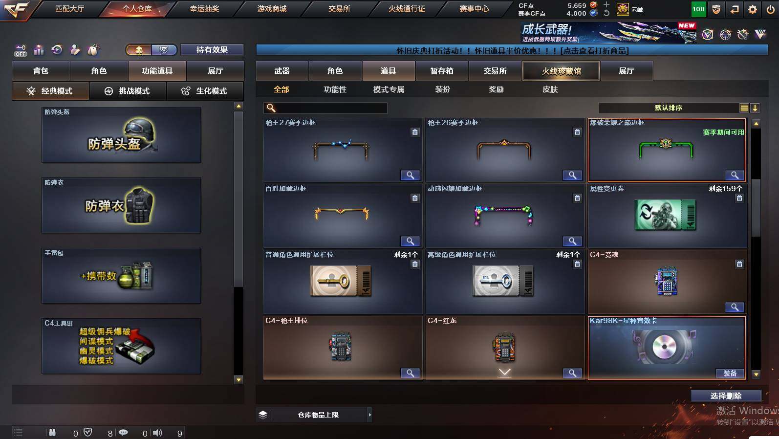 CFCMW449884穿越火线账号详情图25