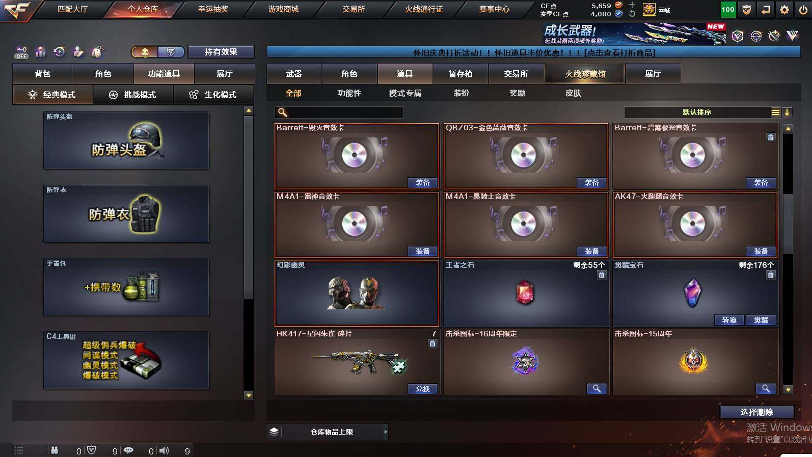 CFCMW449884穿越火线账号详情图26