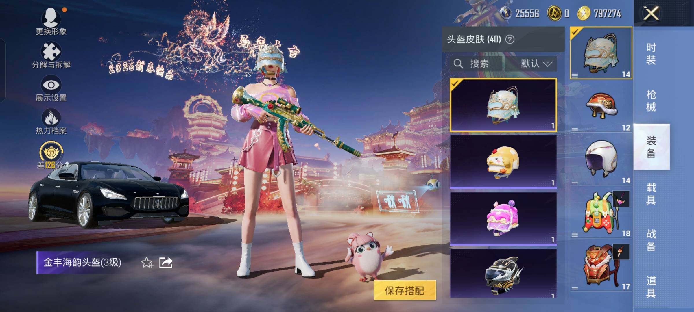 HPCMW4120718和平精英账号详情图9