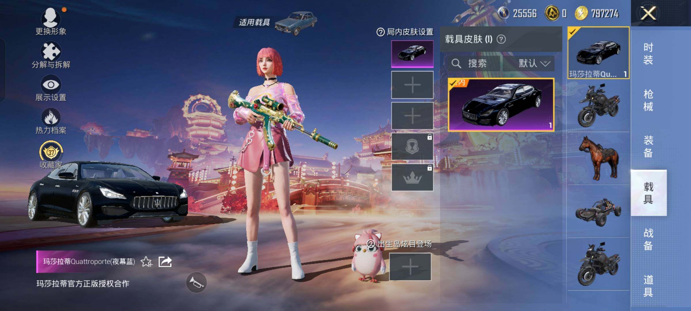 HPCMW4120718和平精英账号详情图11