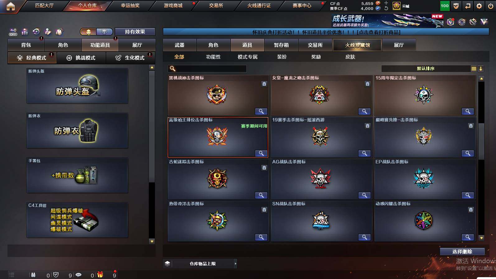 CFCMW449884穿越火线账号详情图27