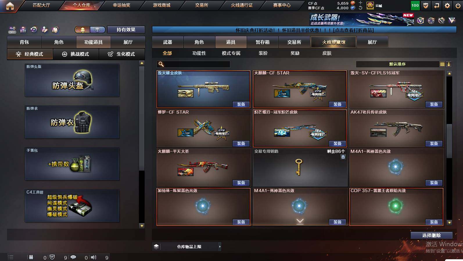 CFCMW449884穿越火线账号详情图29