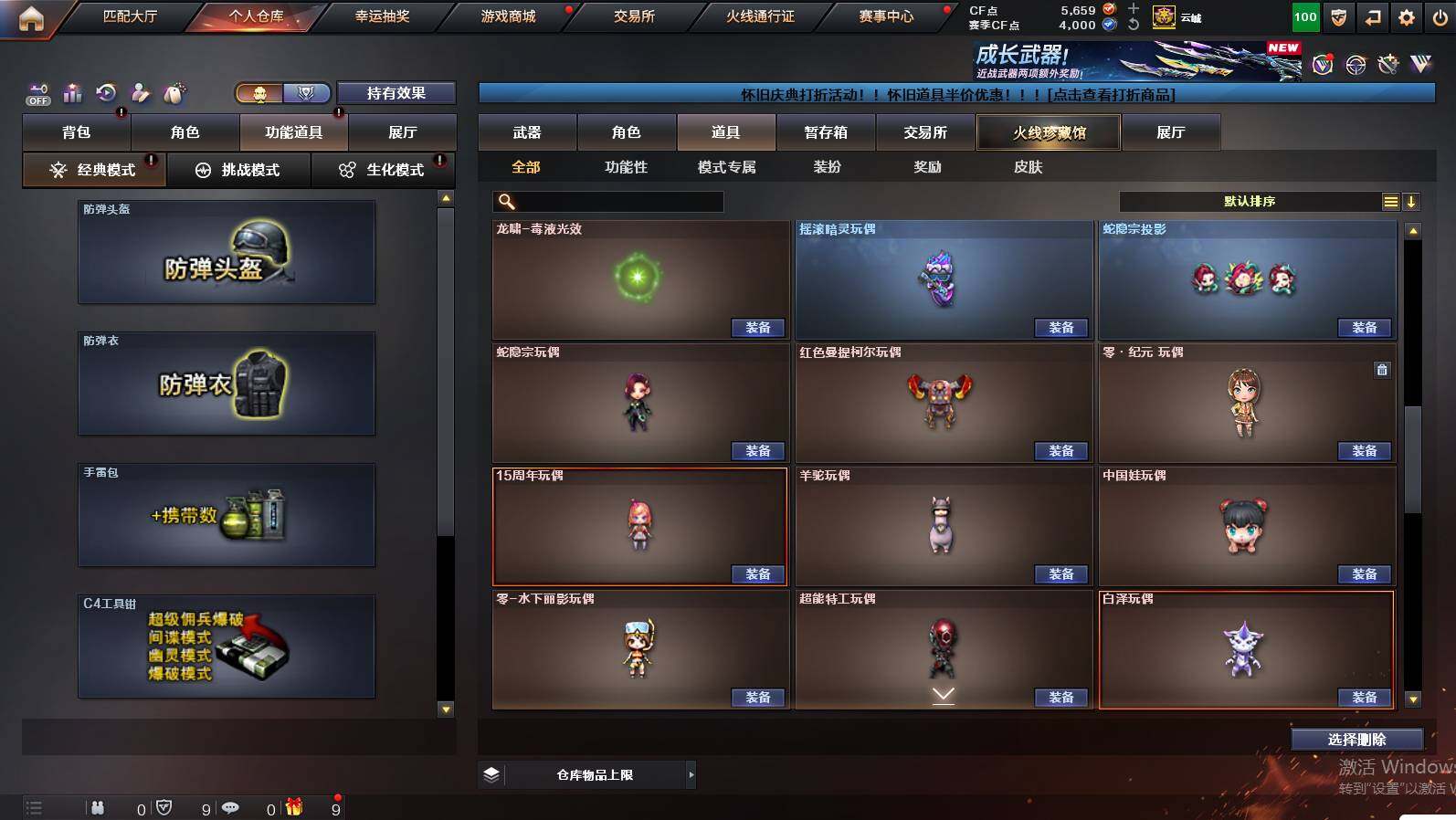 CFCMW449884穿越火线账号详情图30