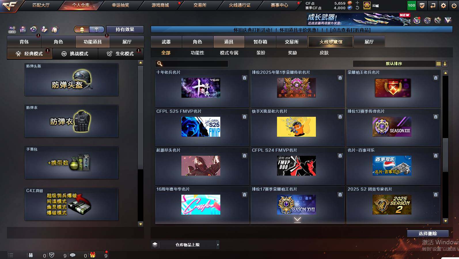 CFCMW449884穿越火线账号详情图32