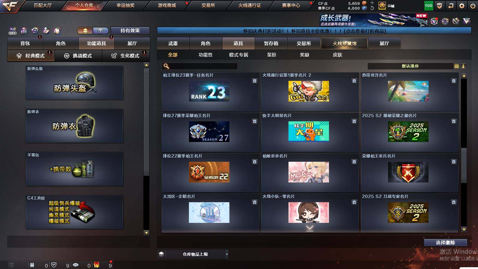 CFCMW449884穿越火线账号详情图33