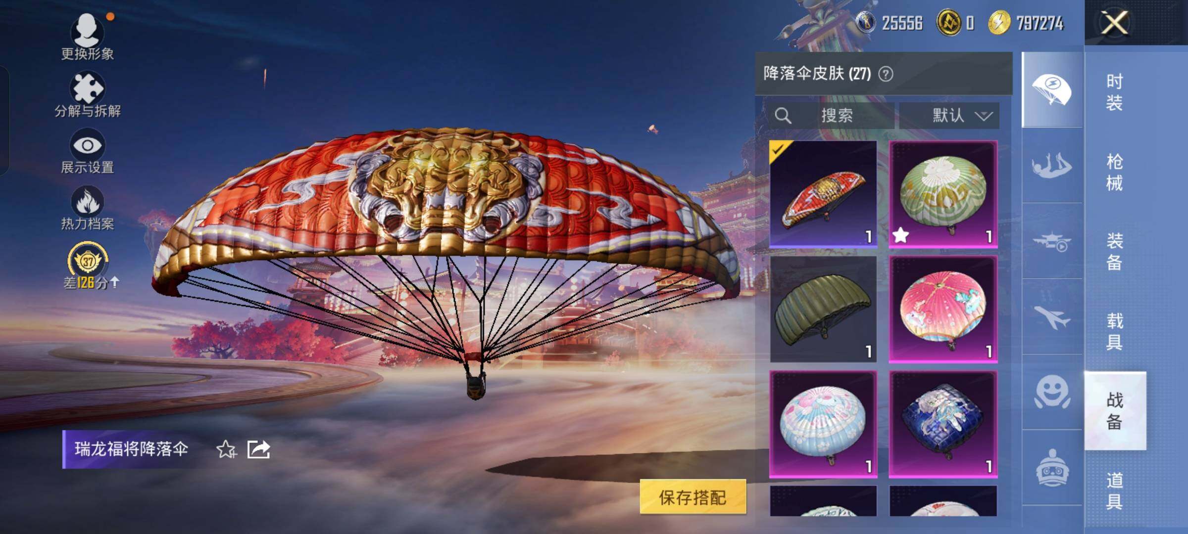 HPCMW4120718和平精英账号详情图12