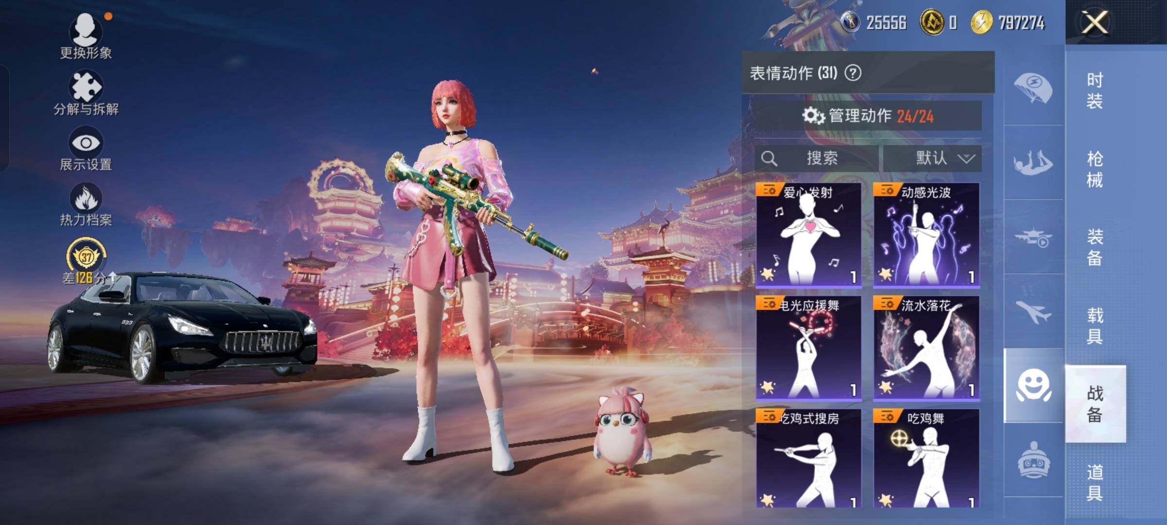 HPCMW4120718和平精英账号详情图14