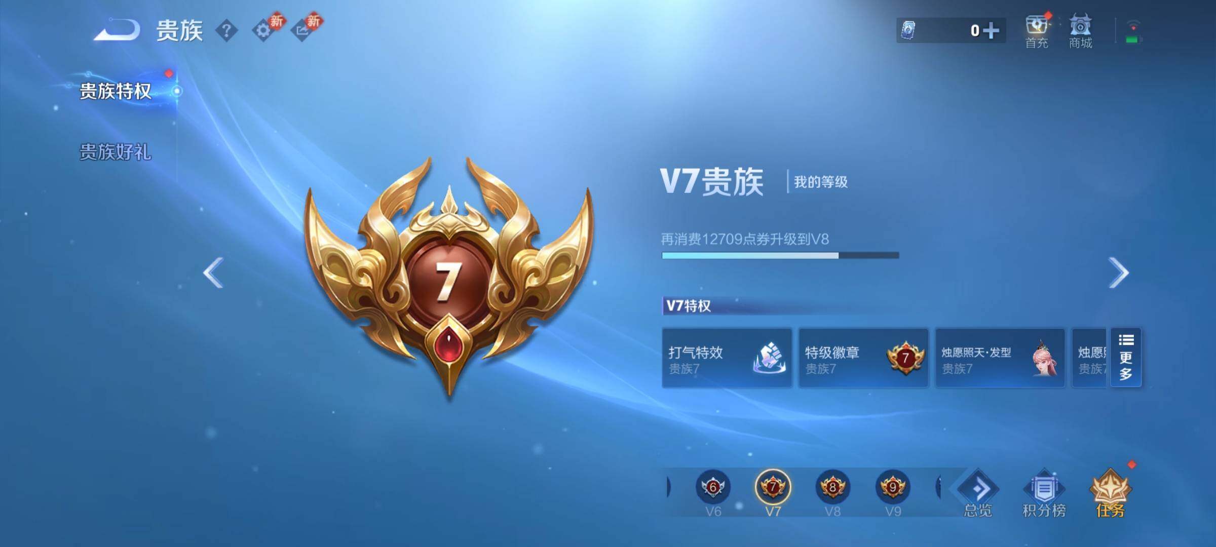 WZCMY4195710王者荣耀账号详情图15