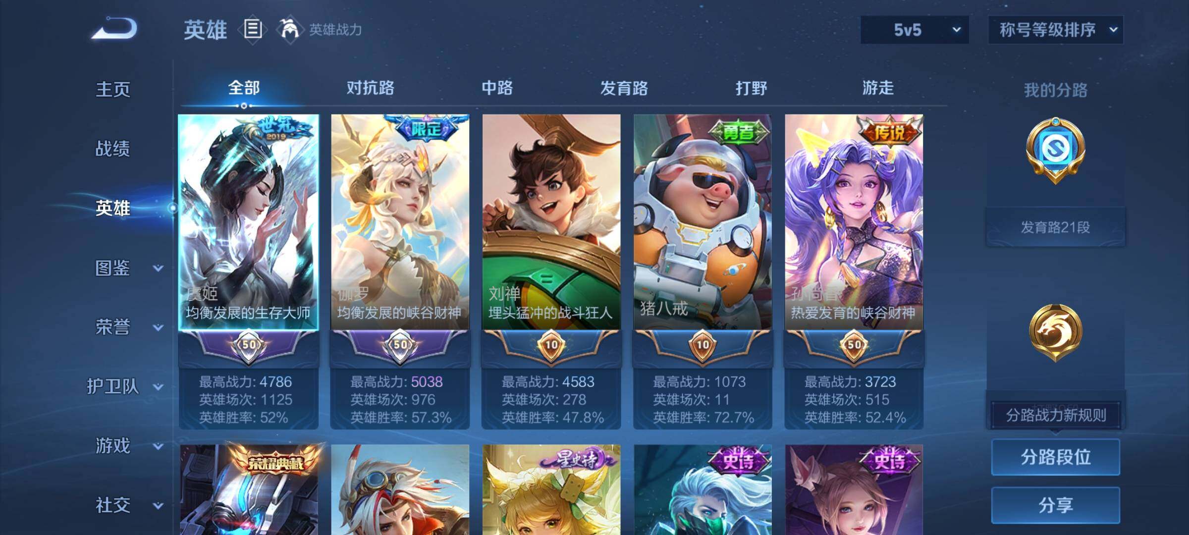 WZCMY4195710王者荣耀账号详情图3