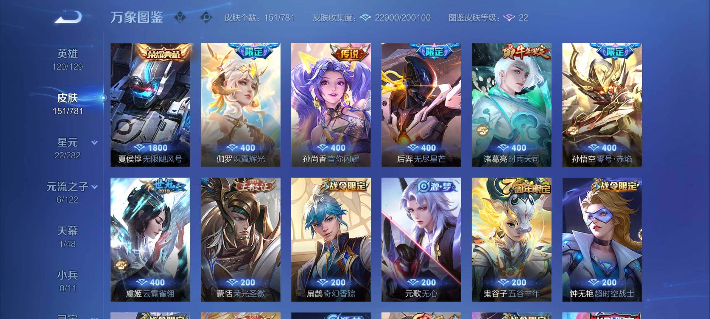 WZCMY4195710王者荣耀账号详情图6