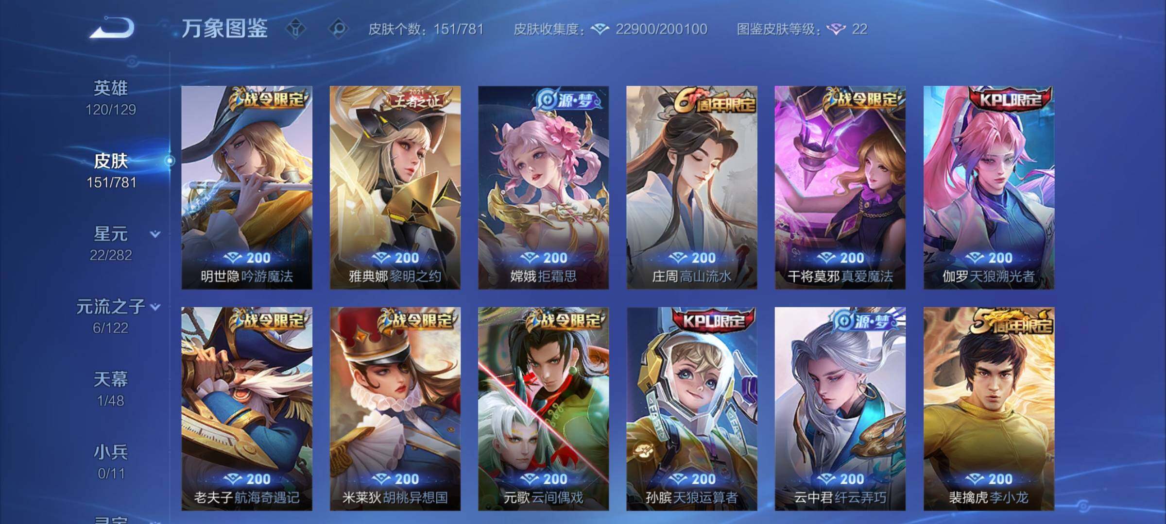 WZCMY4195710王者荣耀账号详情图7