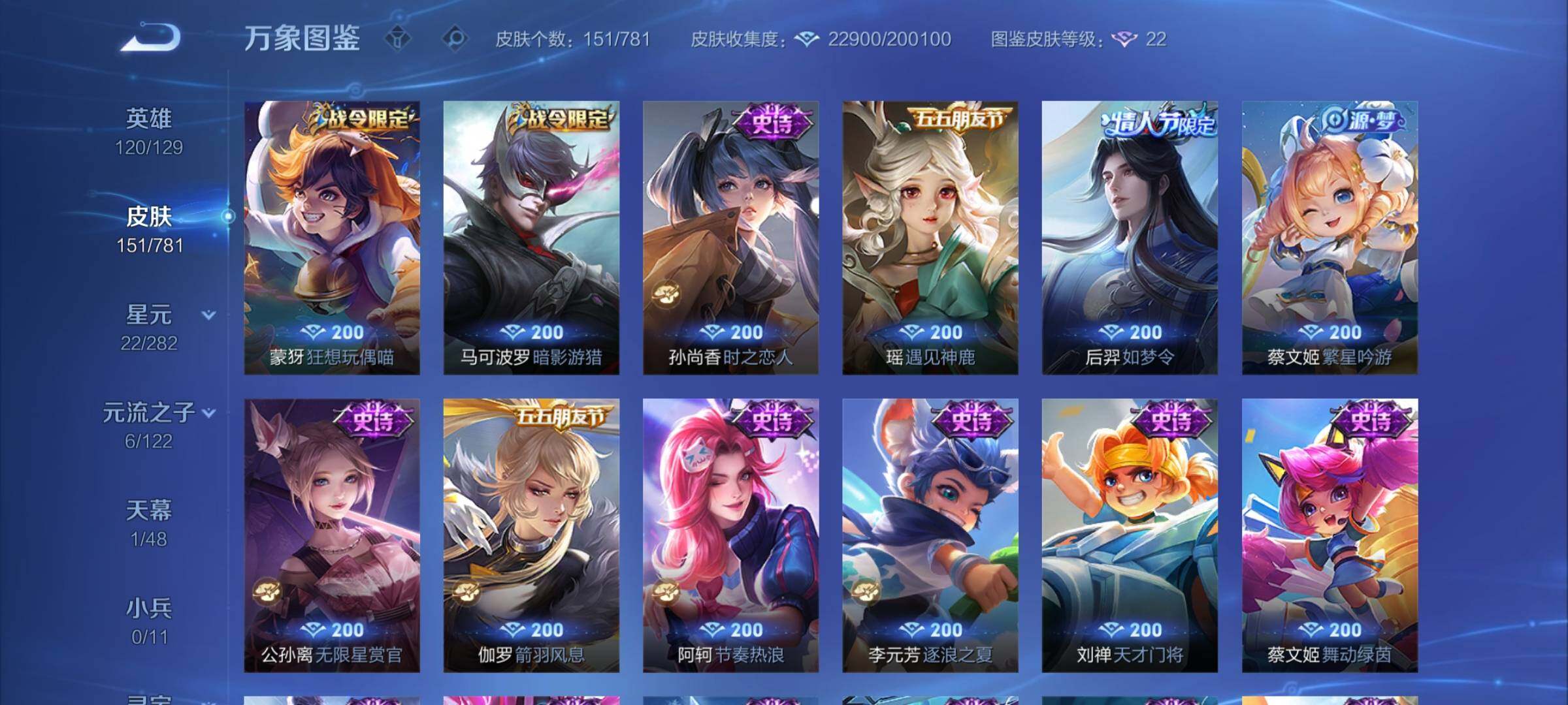 WZCMY4195710王者荣耀账号详情图8