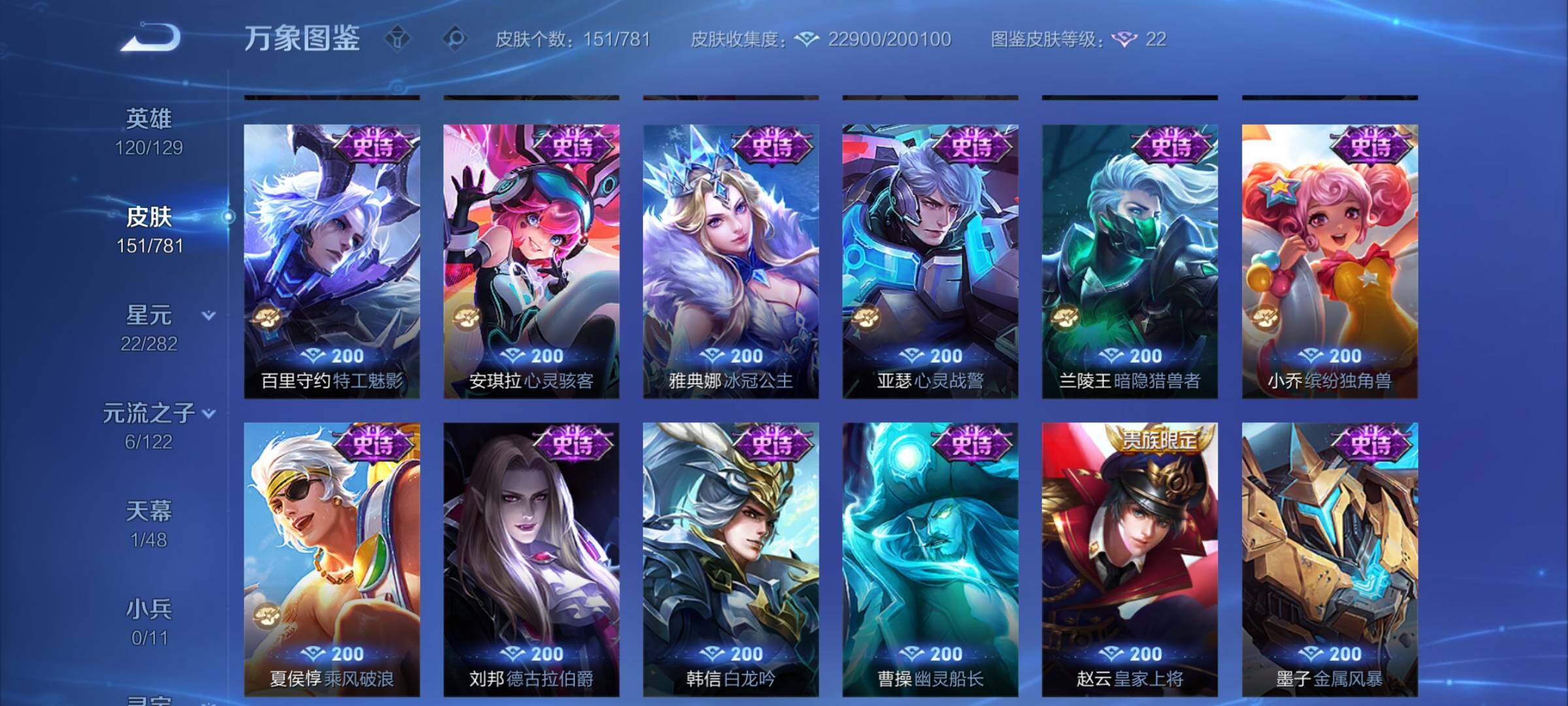 WZCMY4195710王者荣耀账号详情图9