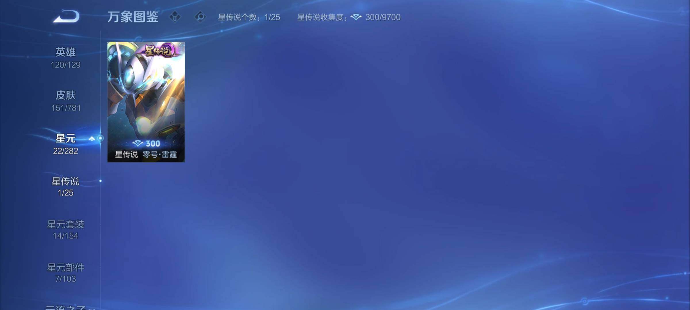 WZCMY4195710王者荣耀账号详情图12