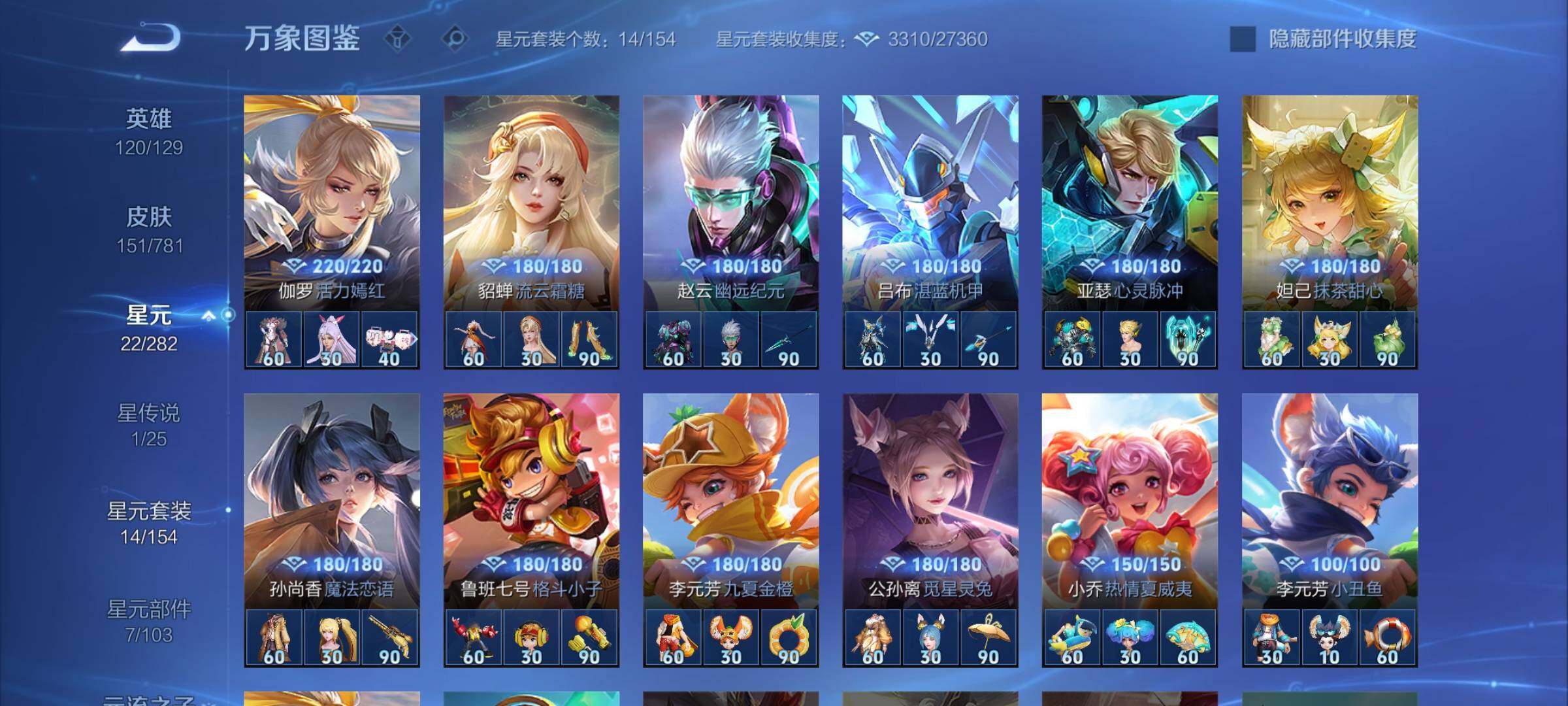 WZCMY4195710王者荣耀账号详情图10