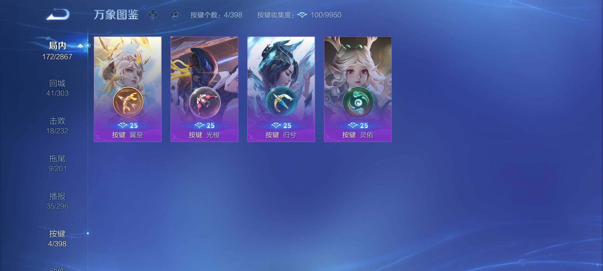 WZCMY4195710王者荣耀账号详情图11