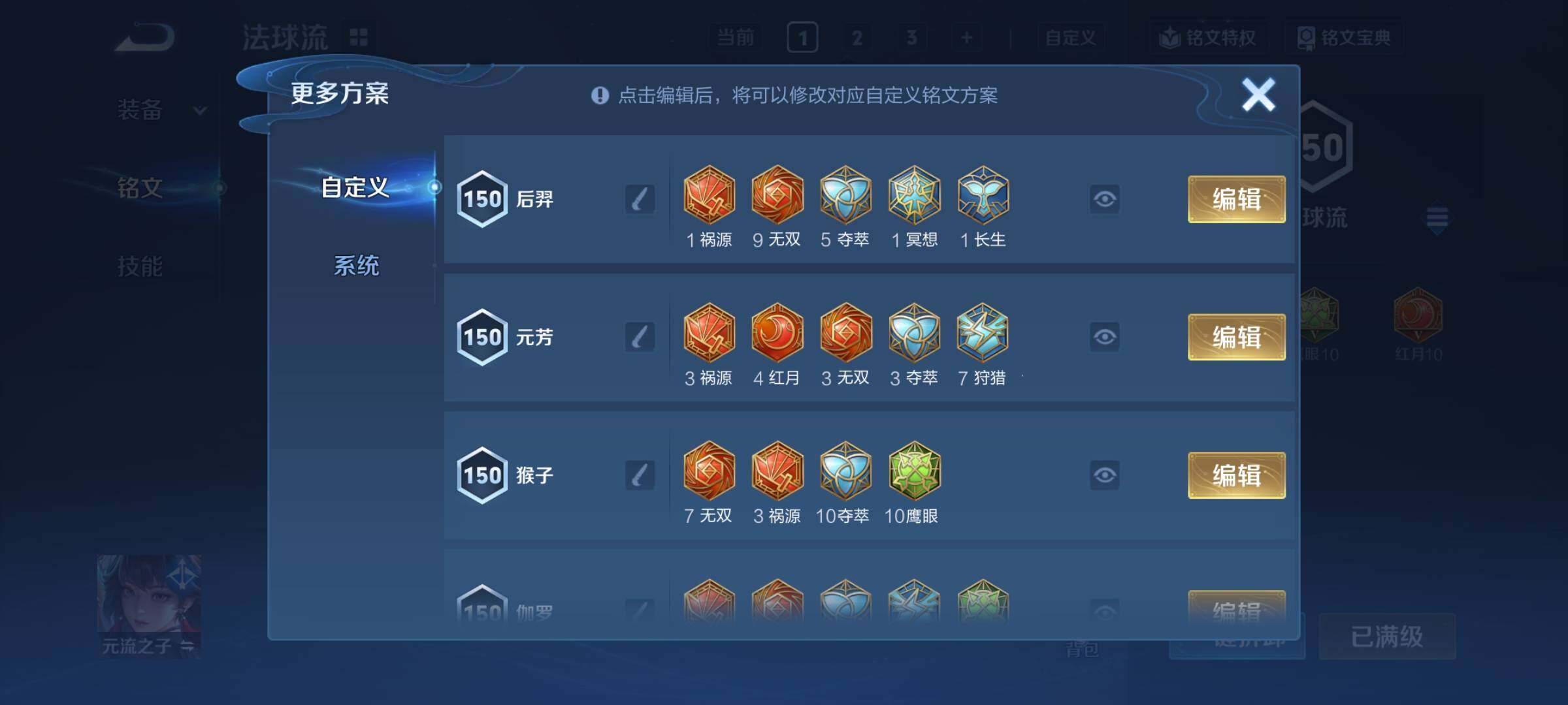 WZCMY4195710王者荣耀账号详情图14