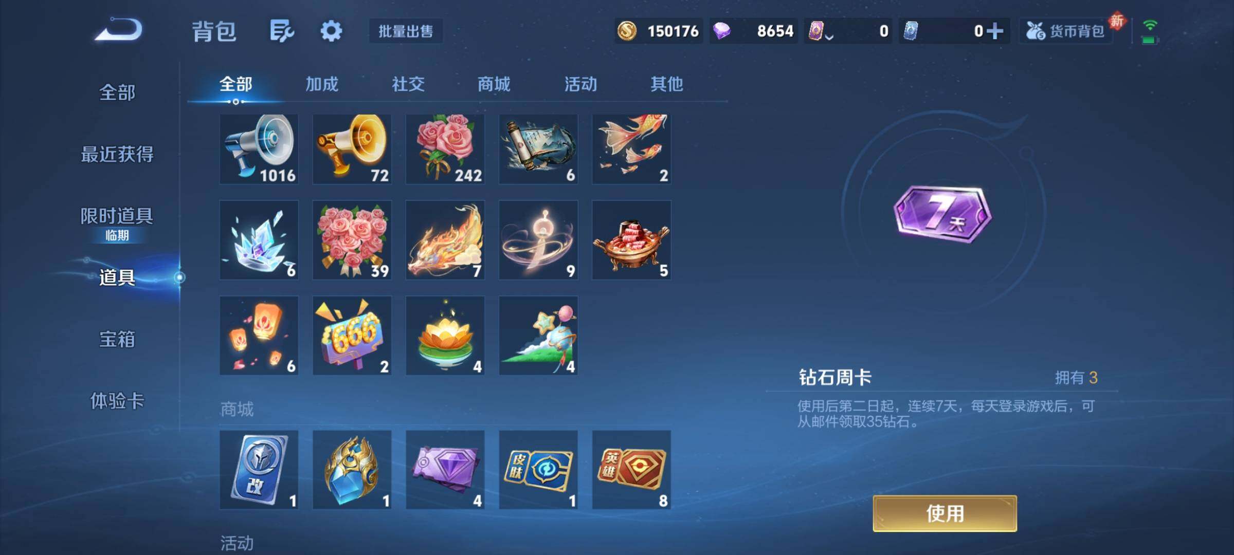 WZCMY4195710王者荣耀账号详情图13