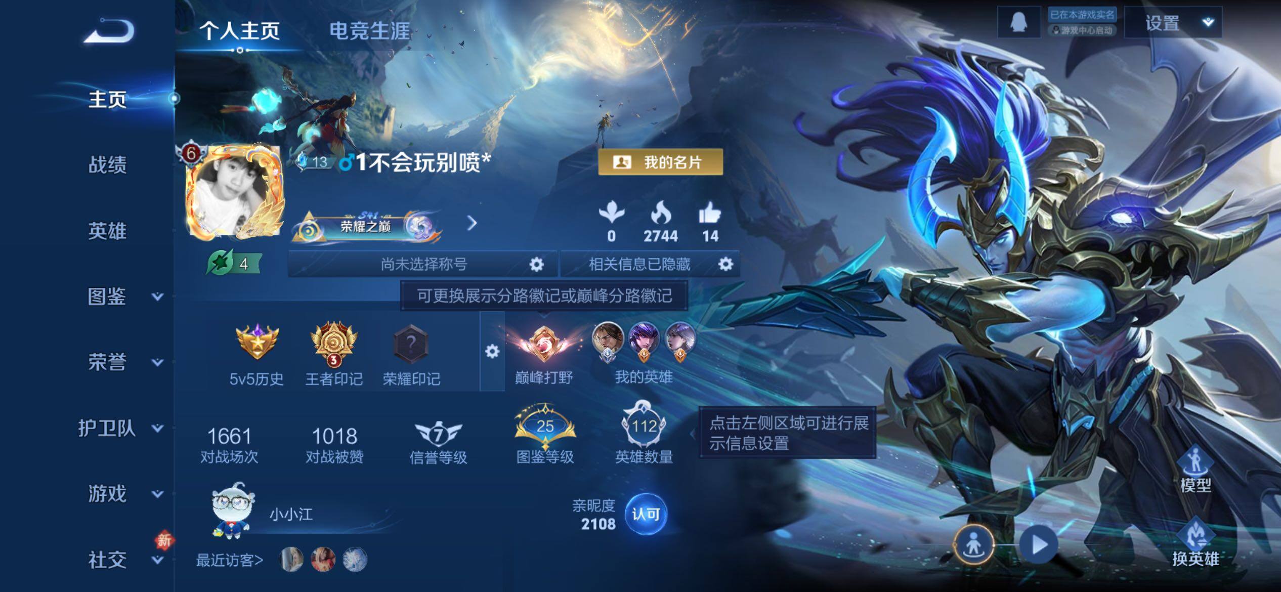 WZCMY4195712王者荣耀账号详情图2