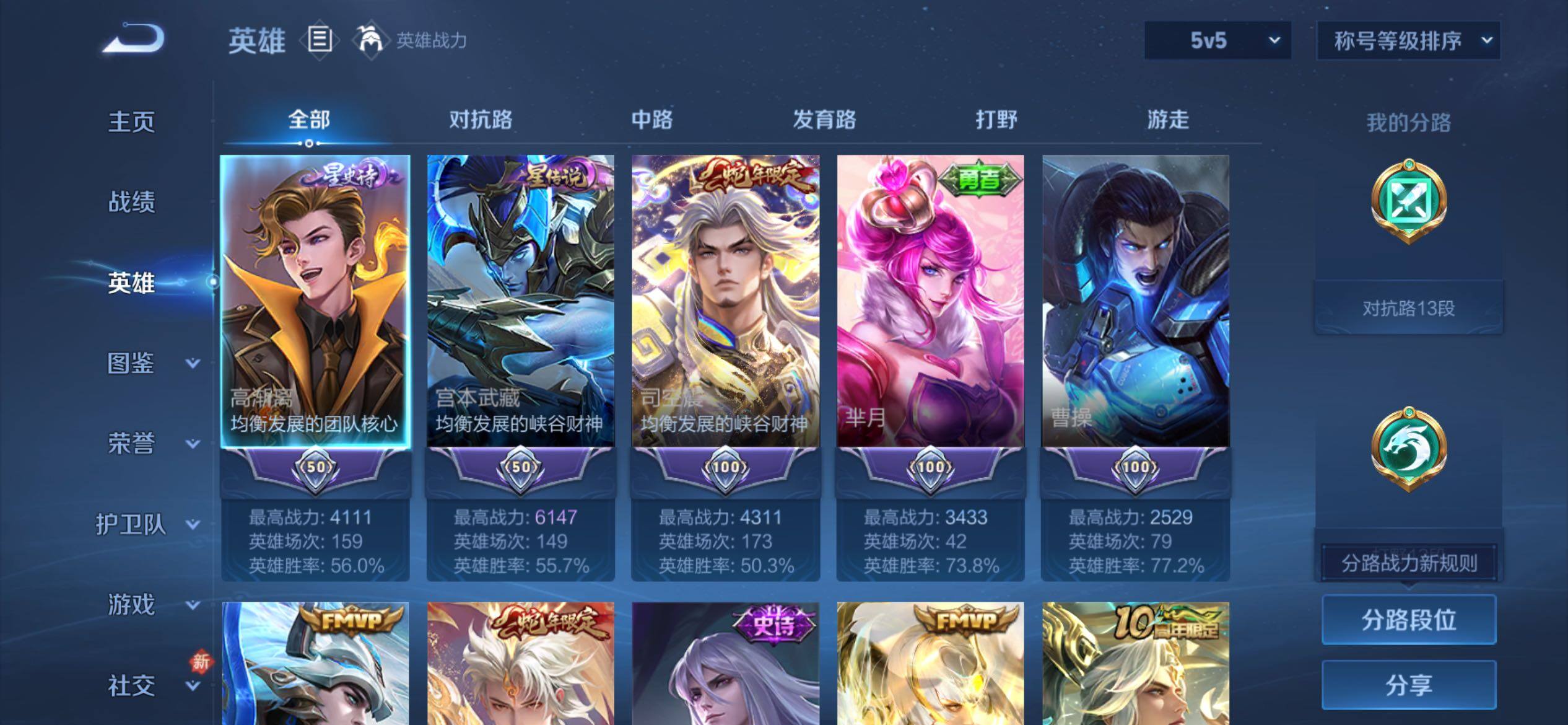 WZCMY4195712王者荣耀账号详情图3