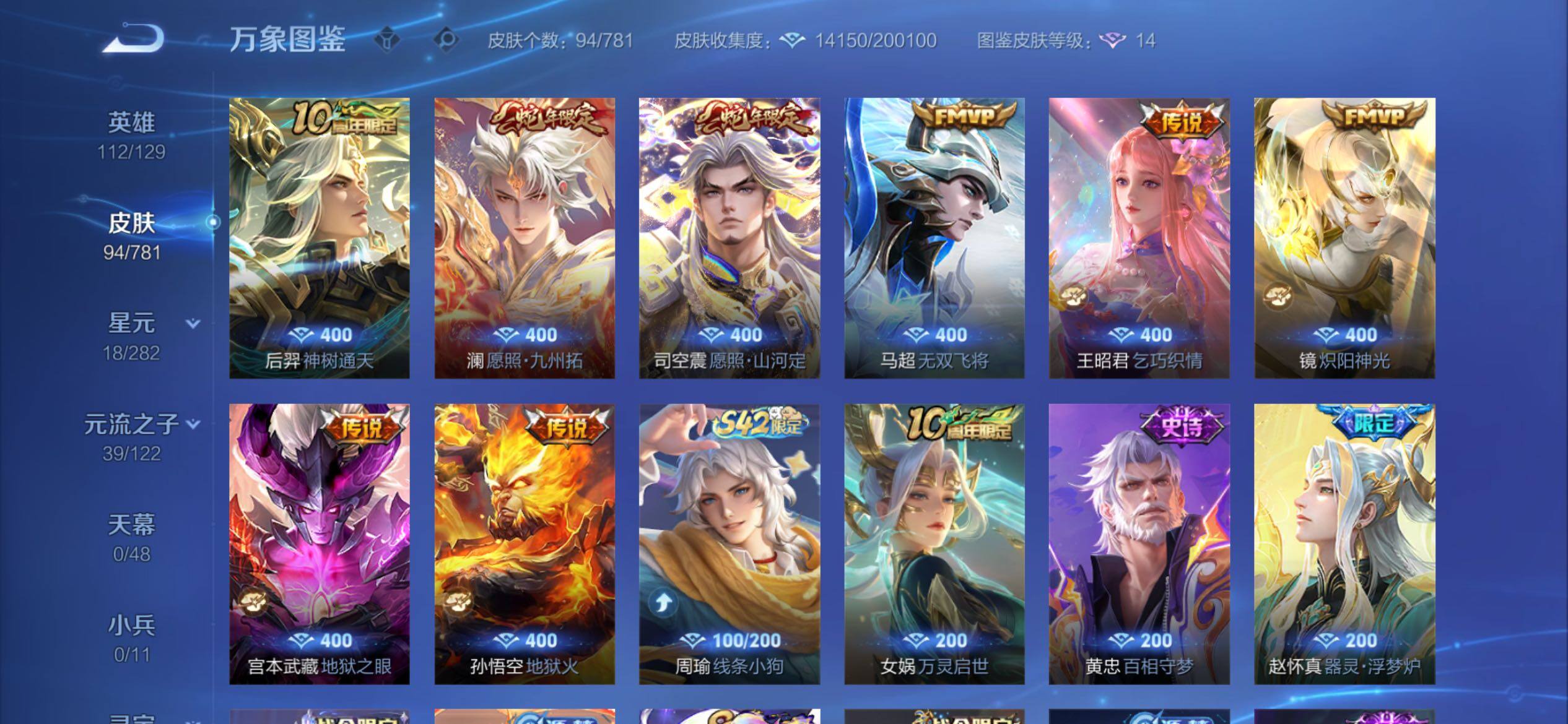 WZCMY4195712王者荣耀账号详情图6