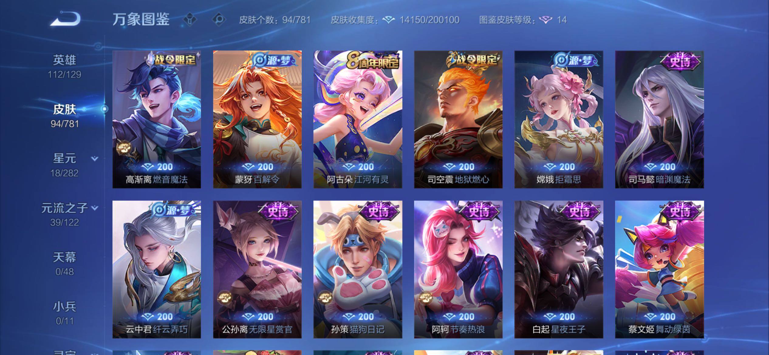 WZCMY4195712王者荣耀账号详情图7