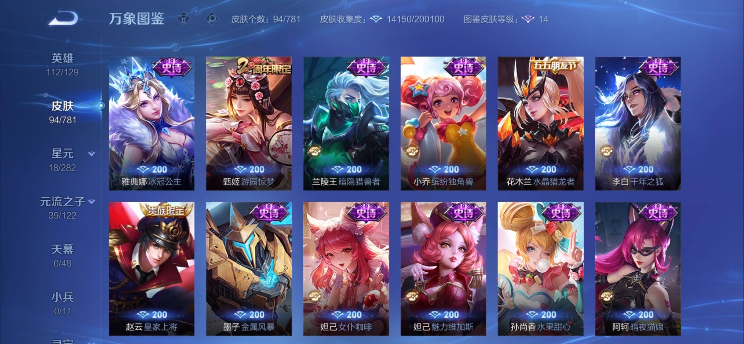 WZCMY4195712王者荣耀账号详情图8