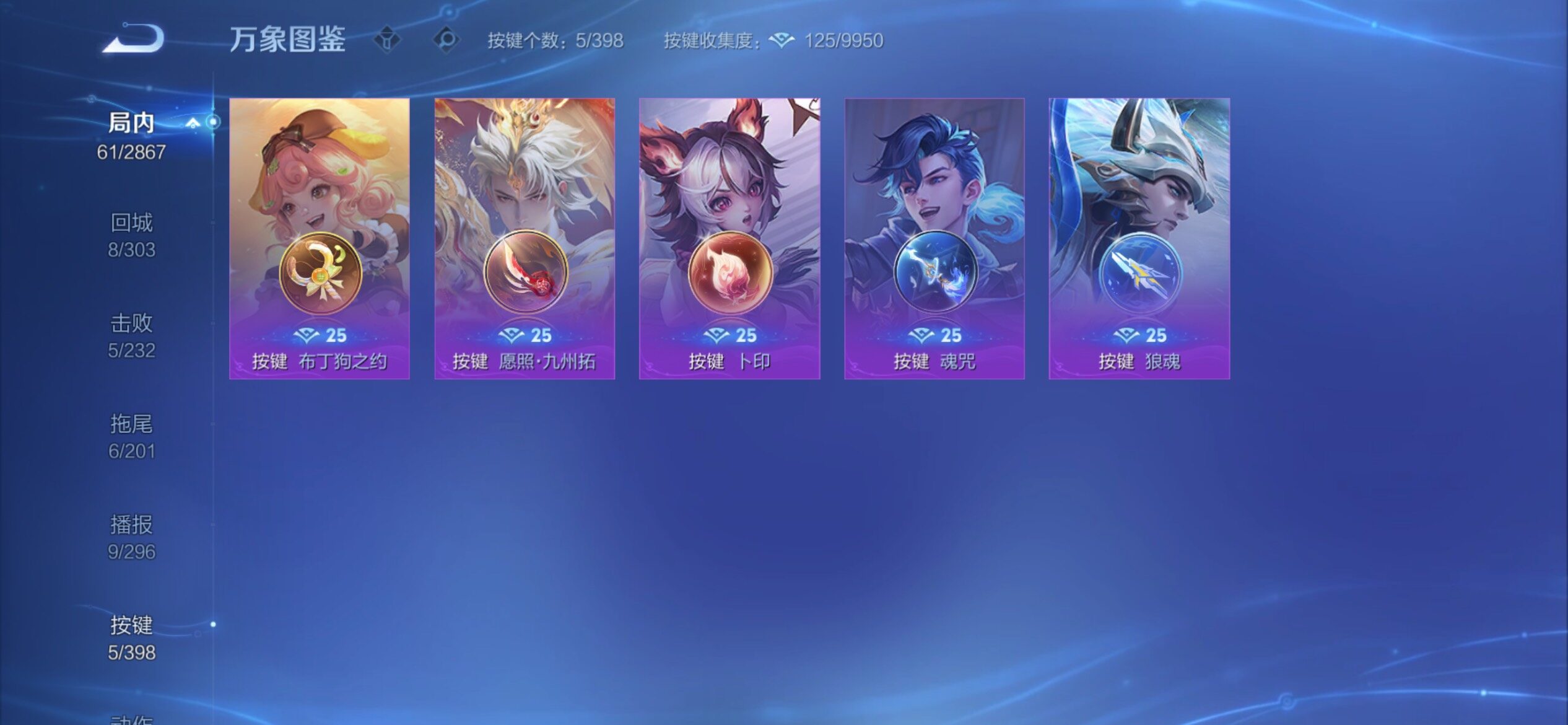 WZCMY4195712王者荣耀账号详情图9